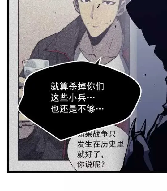 我独自升级 第100话 我是王 第21页