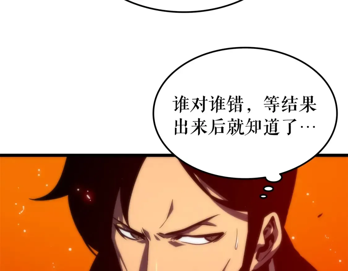 我独自升级 第49话 谁是累赘 第82页