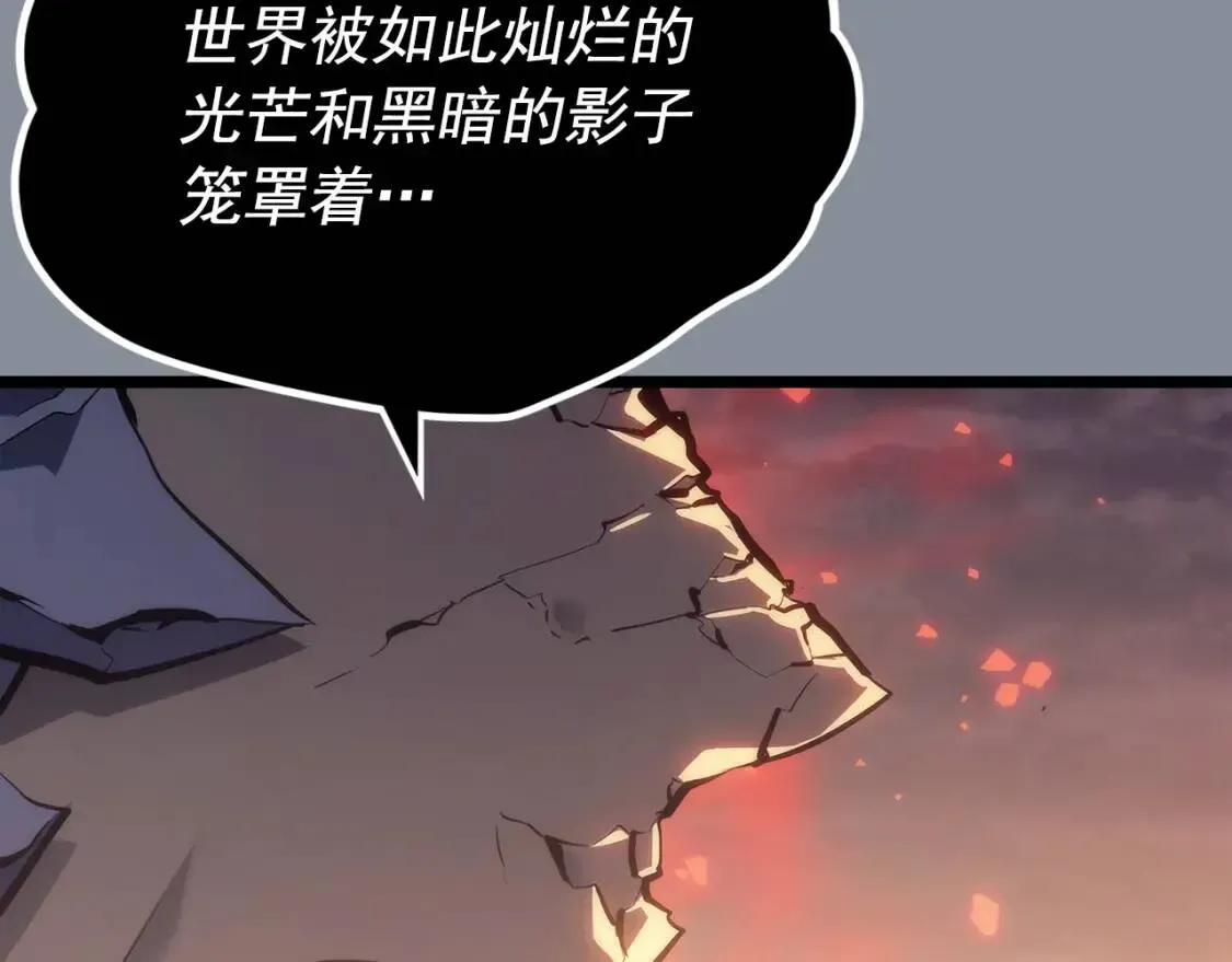 我独自升级 第177话 请求 第85页