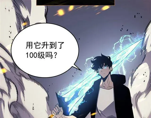 我独自升级 第105话 提取，解除 第200页