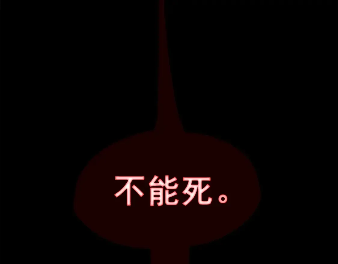 我独自升级 第30话 我是剑士! 第89页