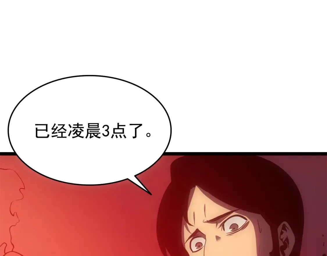 我独自升级 第55话 威胁我？ 第4页