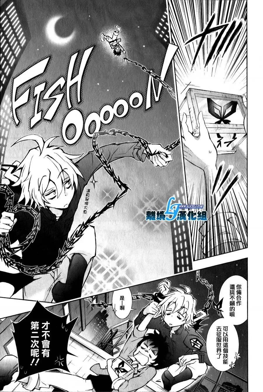 Servamp 特别篇 第13页