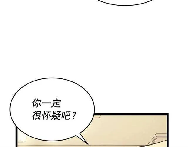 我独自升级 第109话 极限 第21页