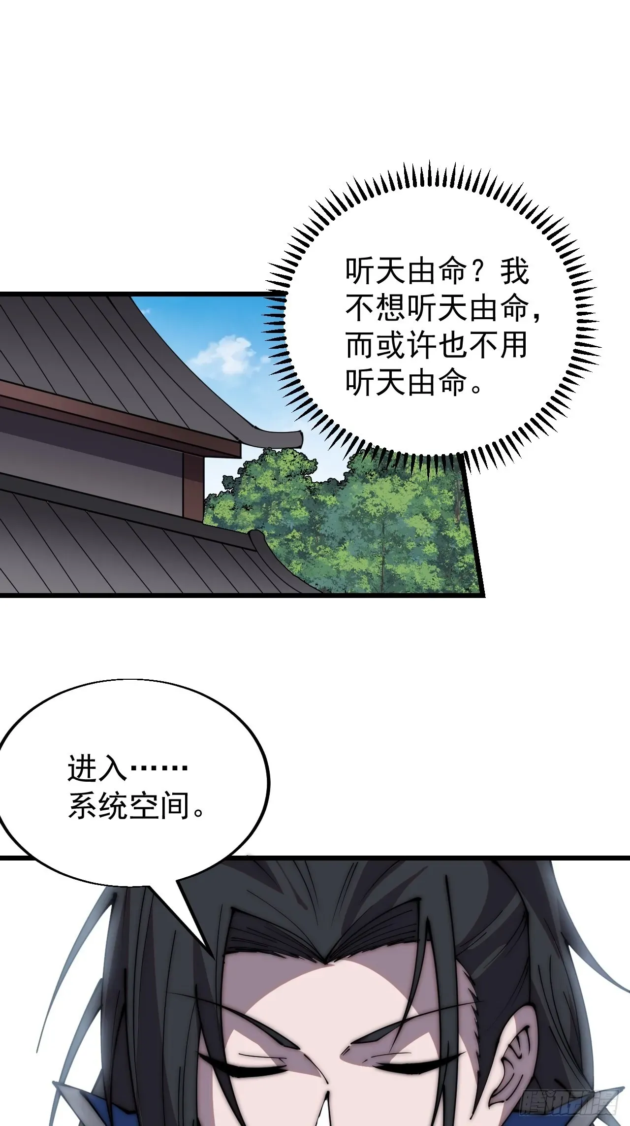 开局一座山 第三百四十六话：交易 第9页