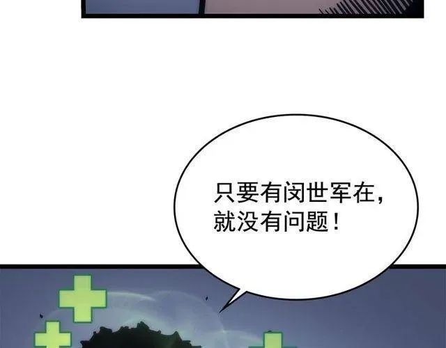 我独自升级 第99话 邪恶蚂蚁 第149页