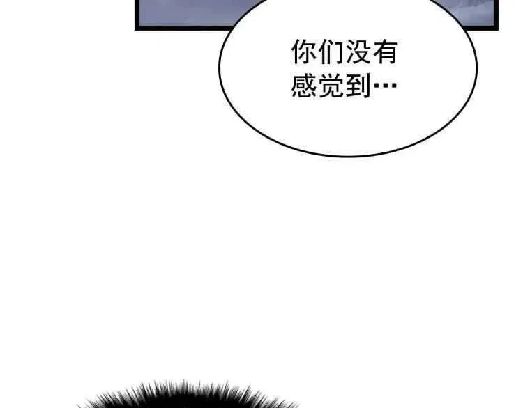 我独自升级 第127话 养成系统 第24页