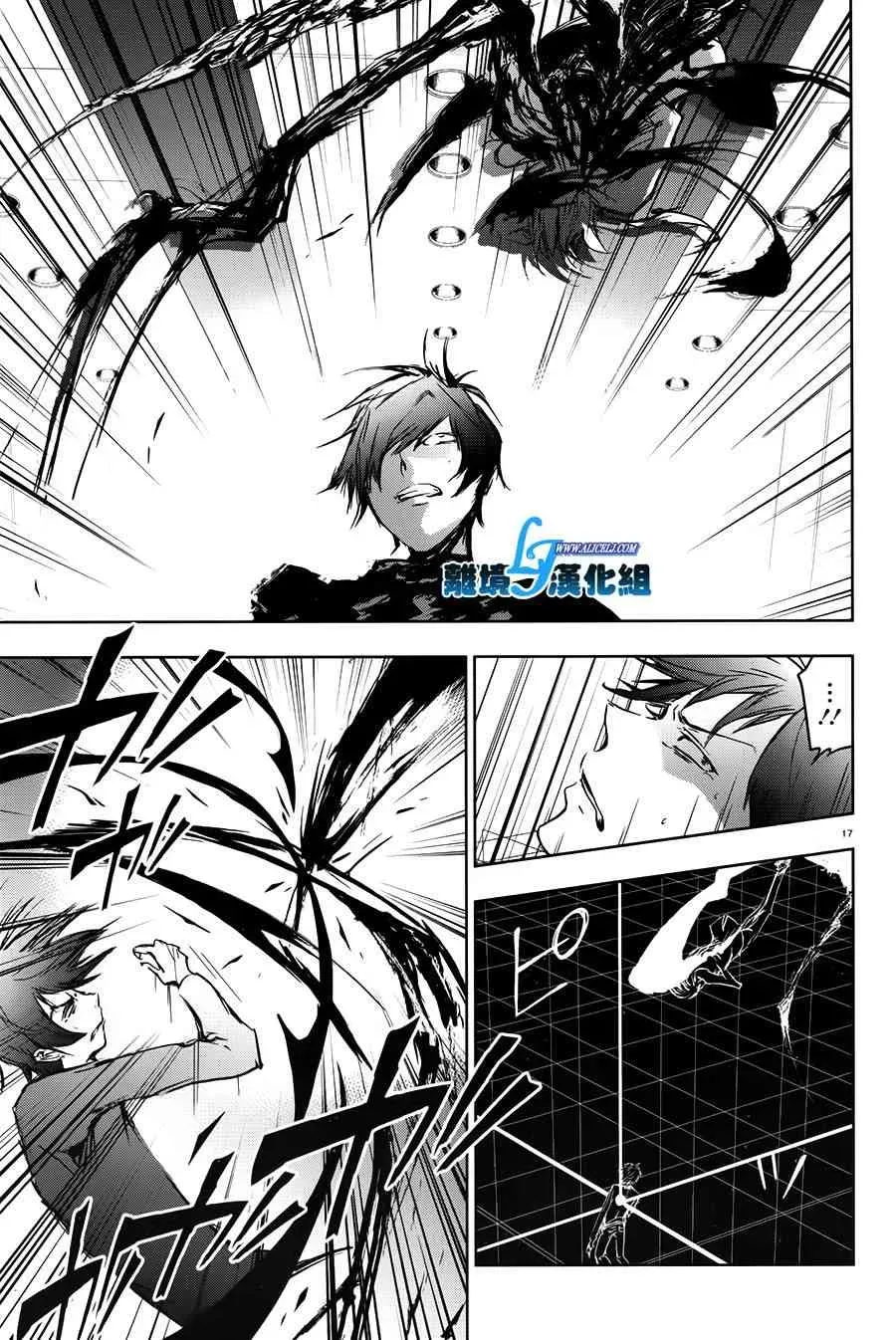 Servamp 62话 第19页