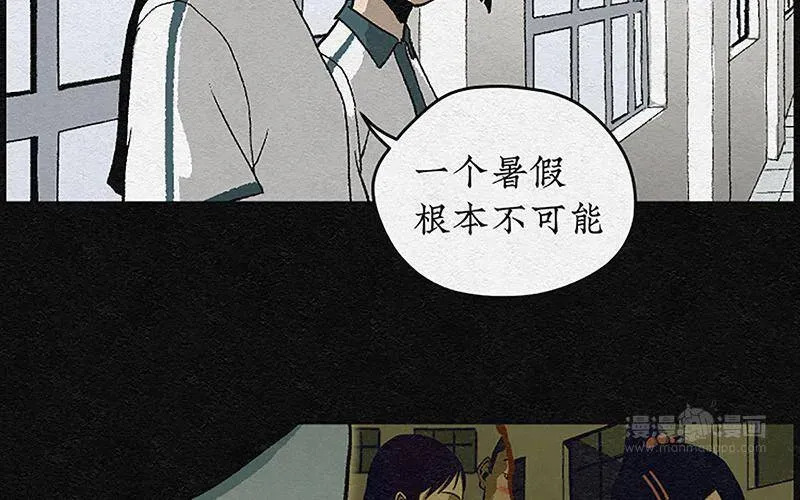 怪诞箱 第1话 哈哈镜01 第60页