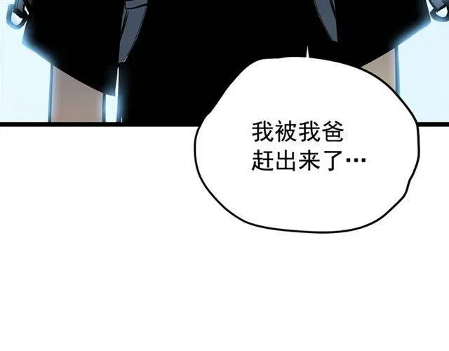 我独自升级 第79话 拍卖行 第140页