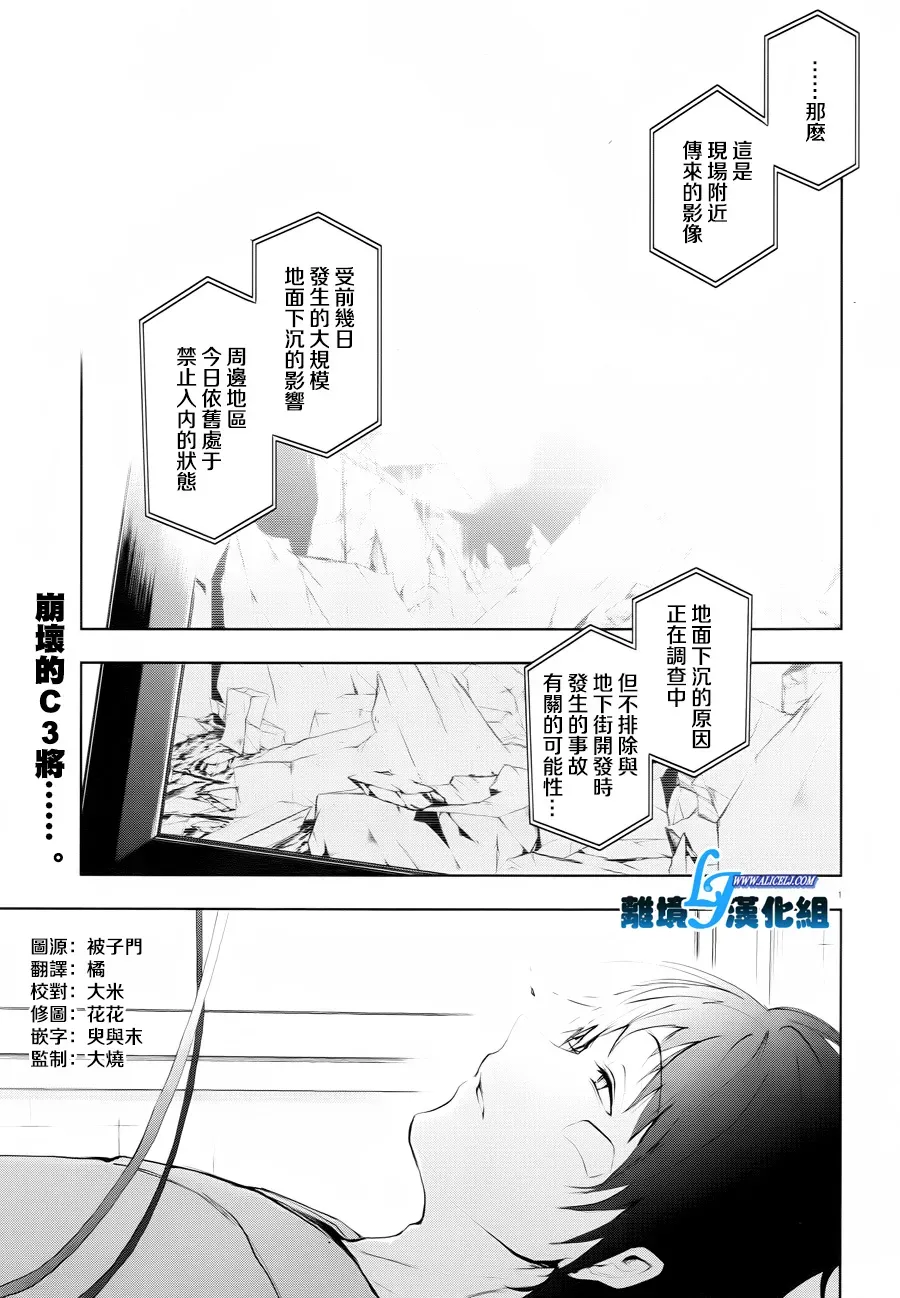 Servamp 78话 第4页