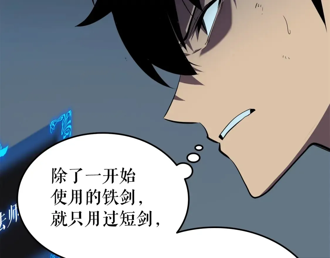 我独自升级 第45话 站起来！ 第25页