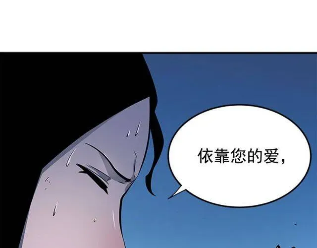 我独自升级 第7话 生和死的线 第5页