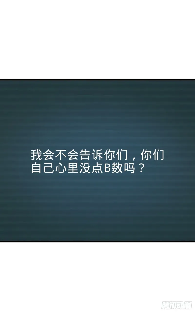 大王饶命 98 神集 第39页