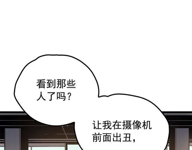 我独自升级 第77话 S级猎人证 第64页