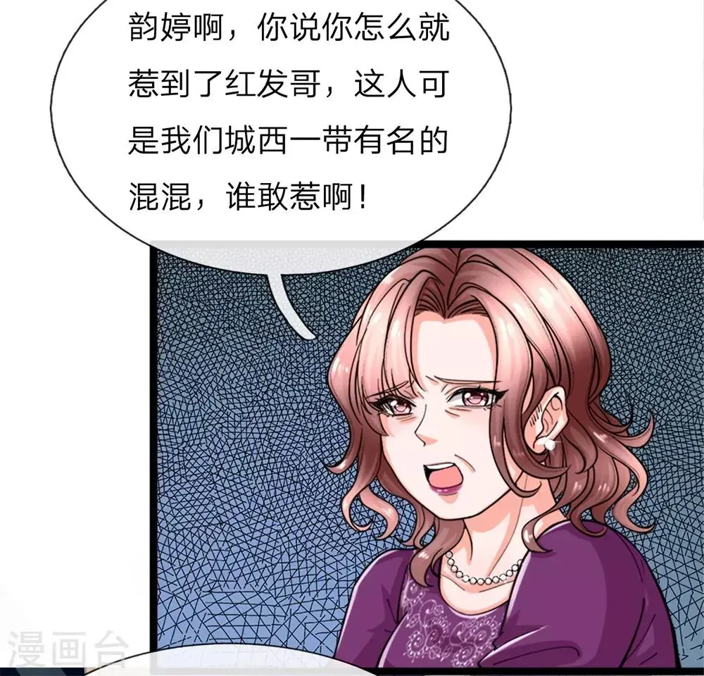 绝顶弃少 第3话 你也不撒泡尿照照自己？ 第15页