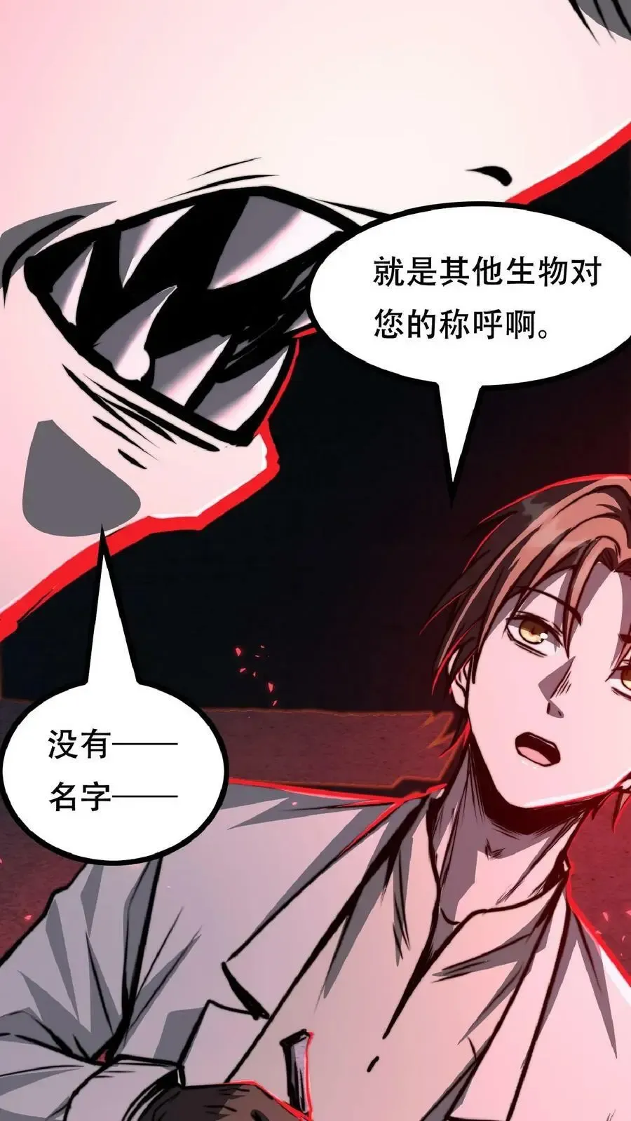 诡异药剂师：我的病人皆为恐怖 第35话 终身会员 第18页