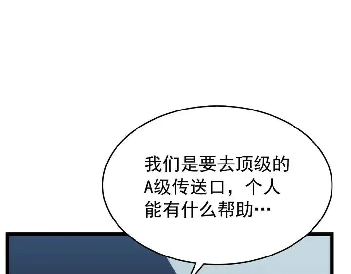 我独自升级 第116话 异常 第29页