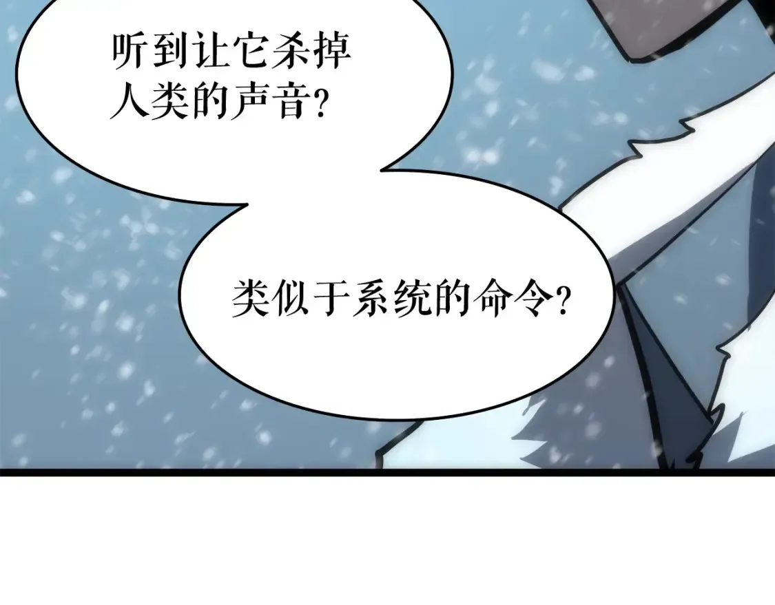 我独自升级 第53话 尽在掌握 第37页