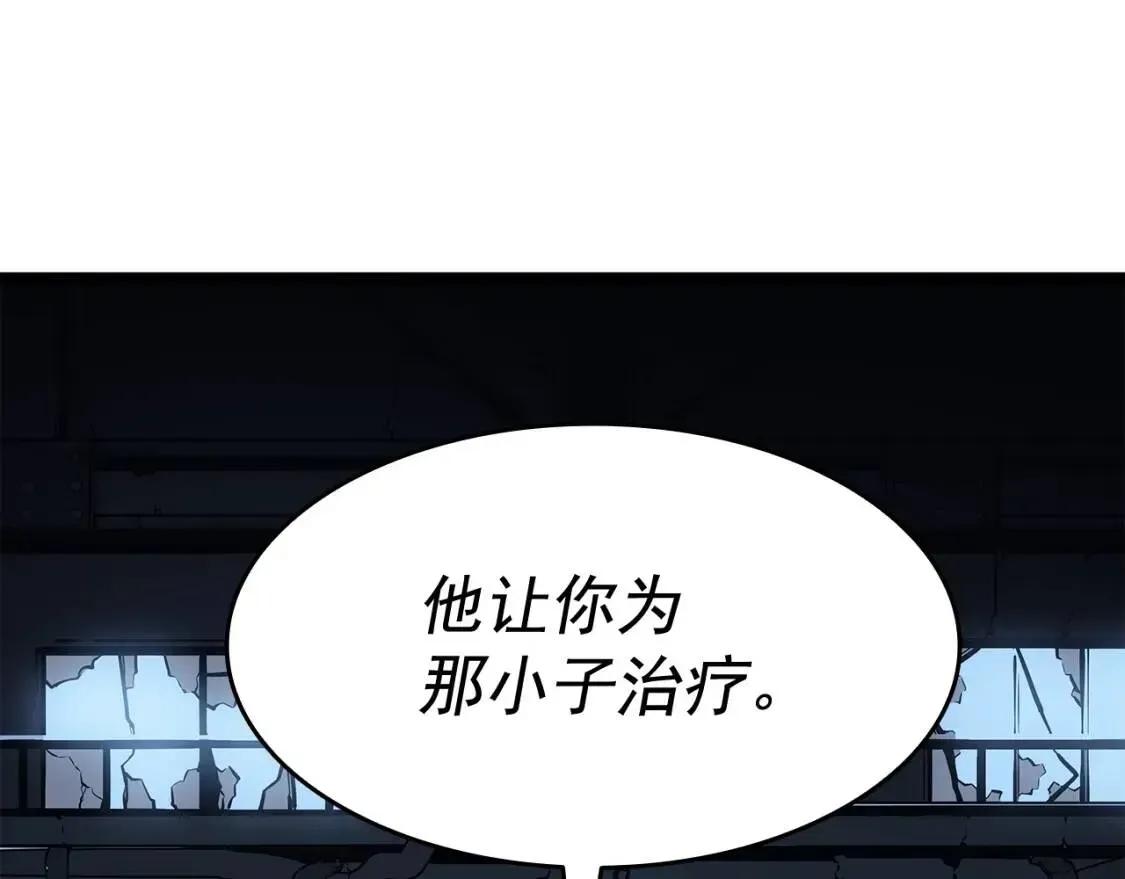 我独自升级 第145话 不可遏制的愤怒 第19页