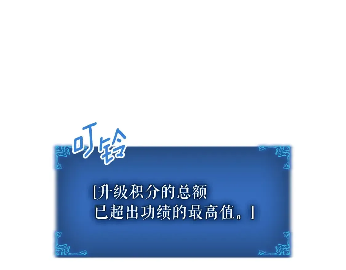 我独自升级 特别篇第16话 拳头是我的语言 第118页