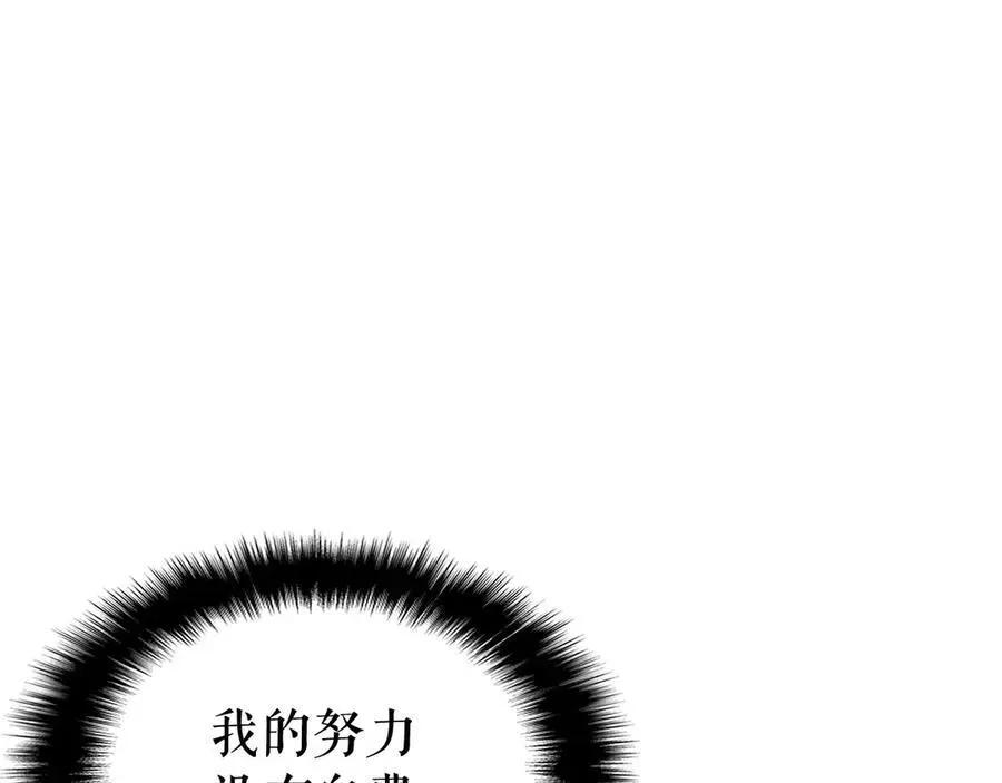 我独自升级 第90话 S级，聚首！ 第40页