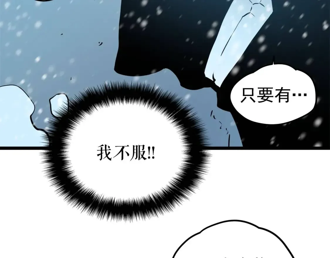 我独自升级 第51话 魔兽士兵！ 第217页