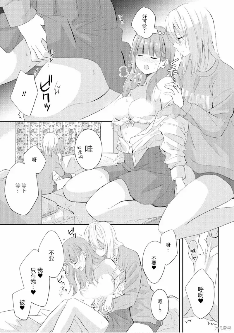 甜蜜恩爱百合短篇集 第01话 第19页