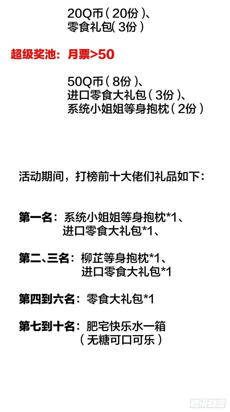 开局一座山 第一百九十七话：功高莫过救驾 第29页