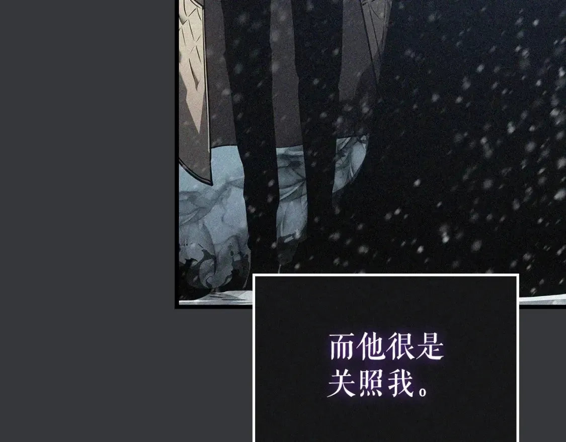 我独自升级 特别篇第8话 骑士 第299页