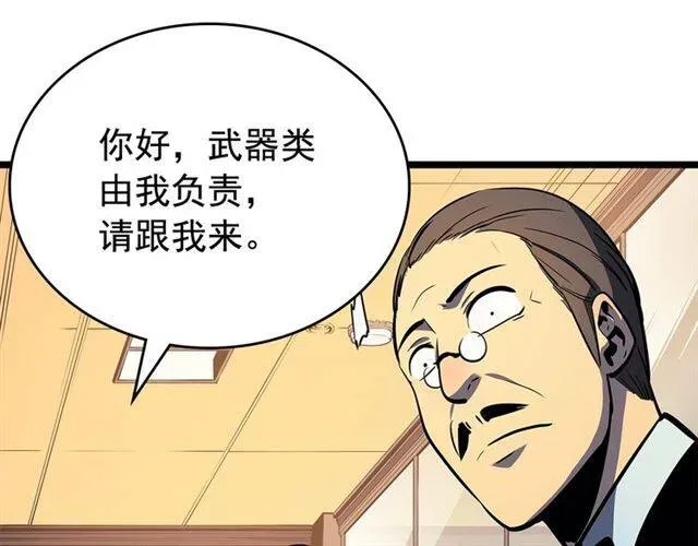 我独自升级 第79话 拍卖行 第65页