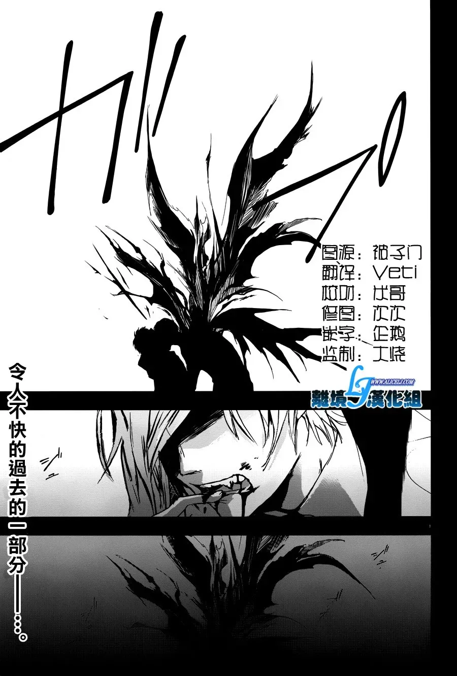 Servamp 73话 第2页