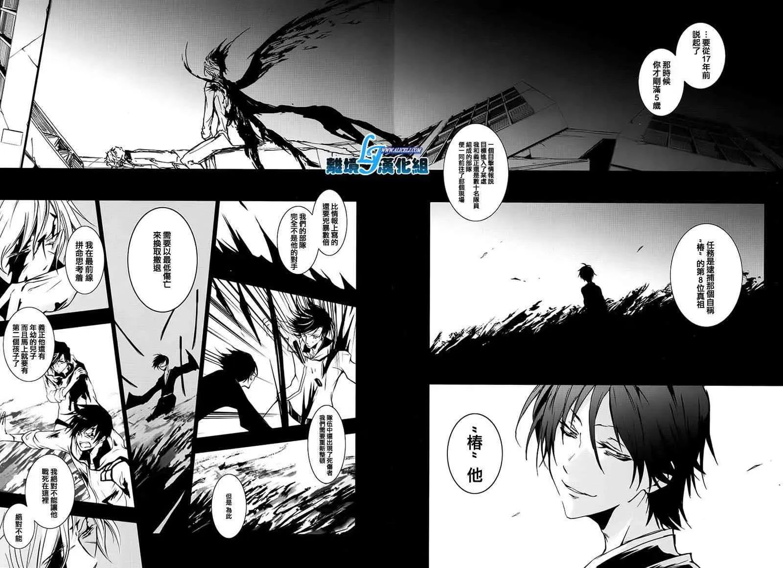 Servamp 62话 第22页