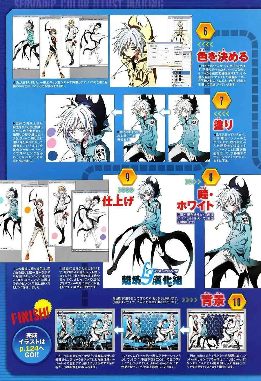 Servamp 45话 第36页