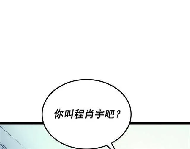 我独自升级 第92话 失控的猎人 第235页