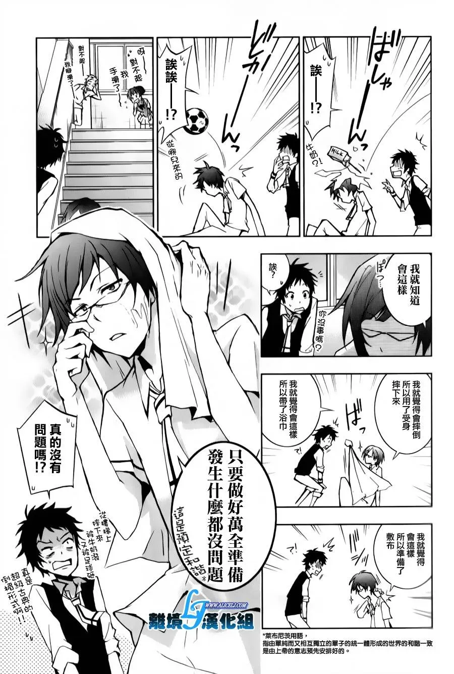 Servamp 10话 第9页