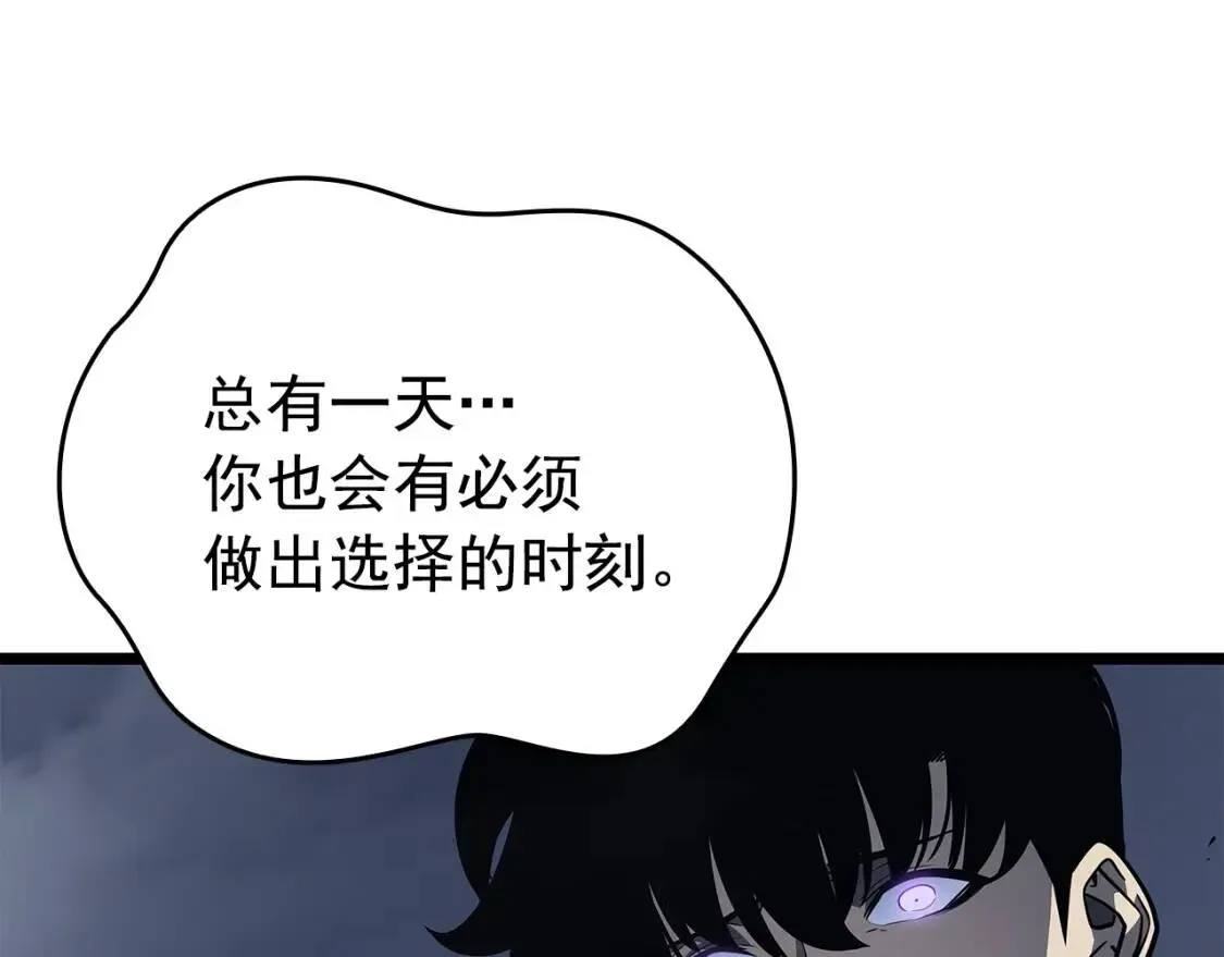 我独自升级 第151话 会长之死 第190页