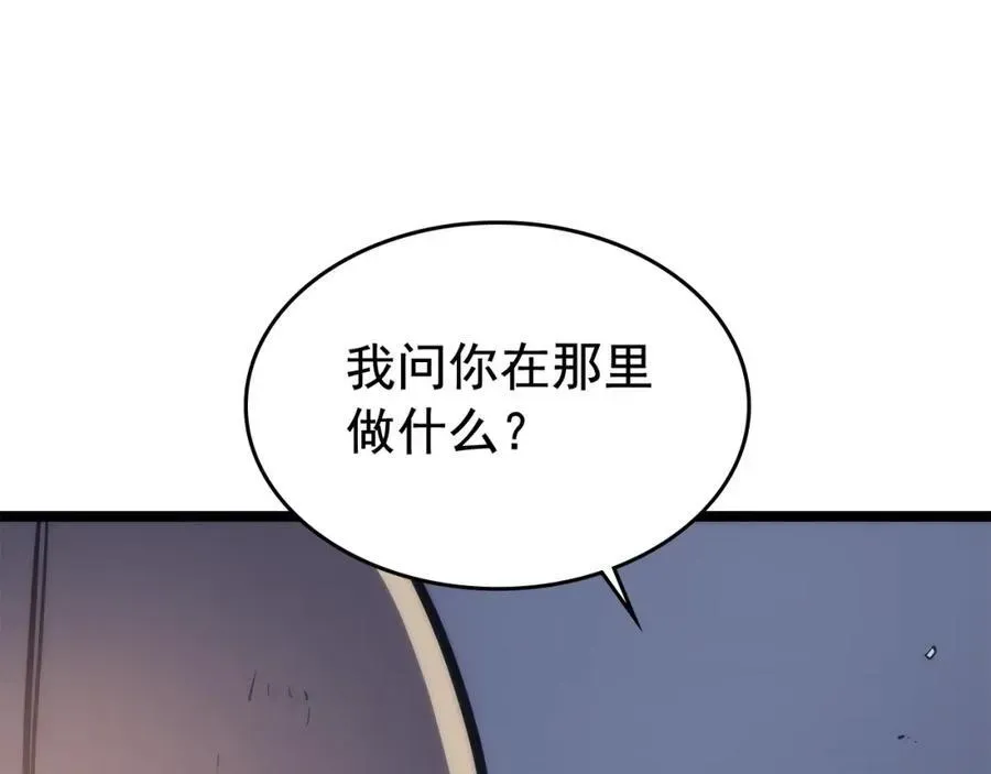 我独自升级 第67话 味道 第6页