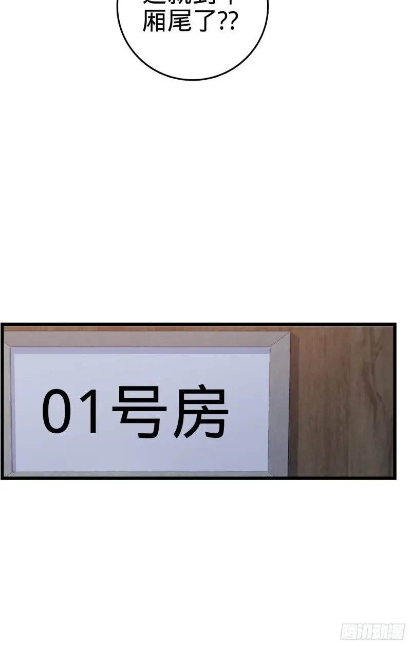 大王饶命 111 进京述职 第54页