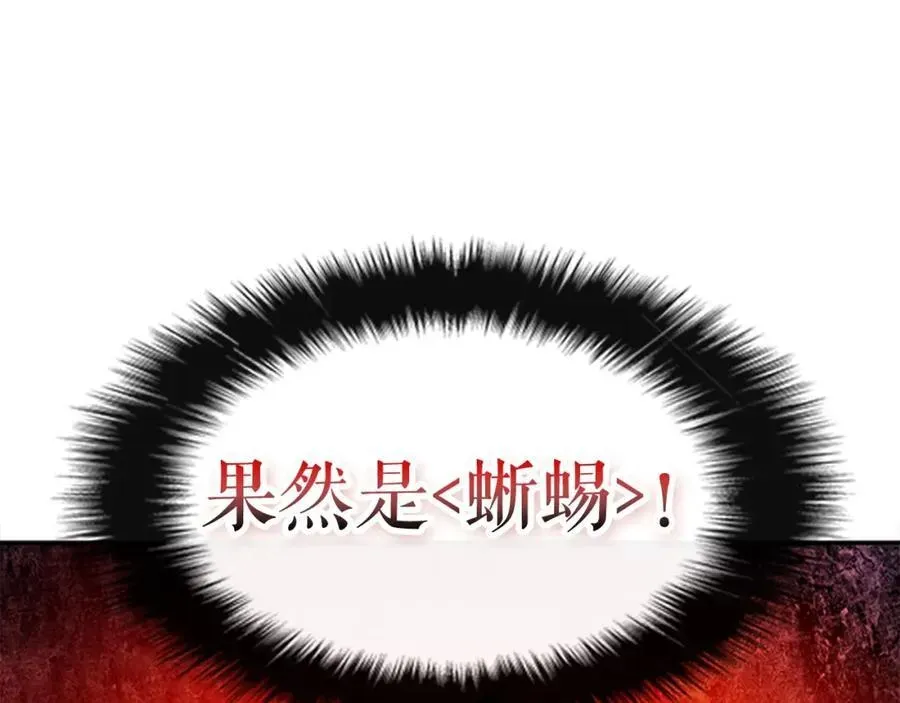 我独自升级 第21话 猎人，就是猎杀 第7页