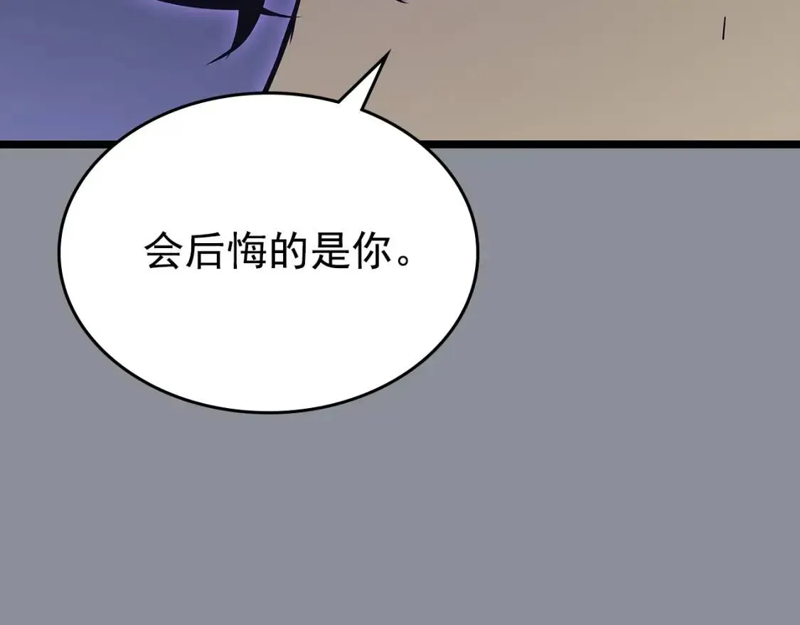 我独自升级 第176话 你的结局 第207页