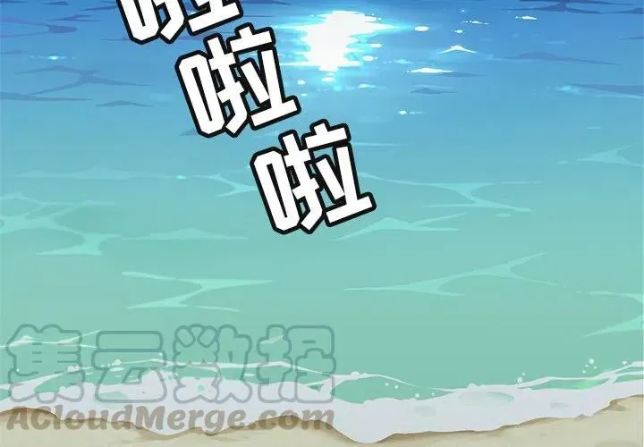 海之恋 2 第4页