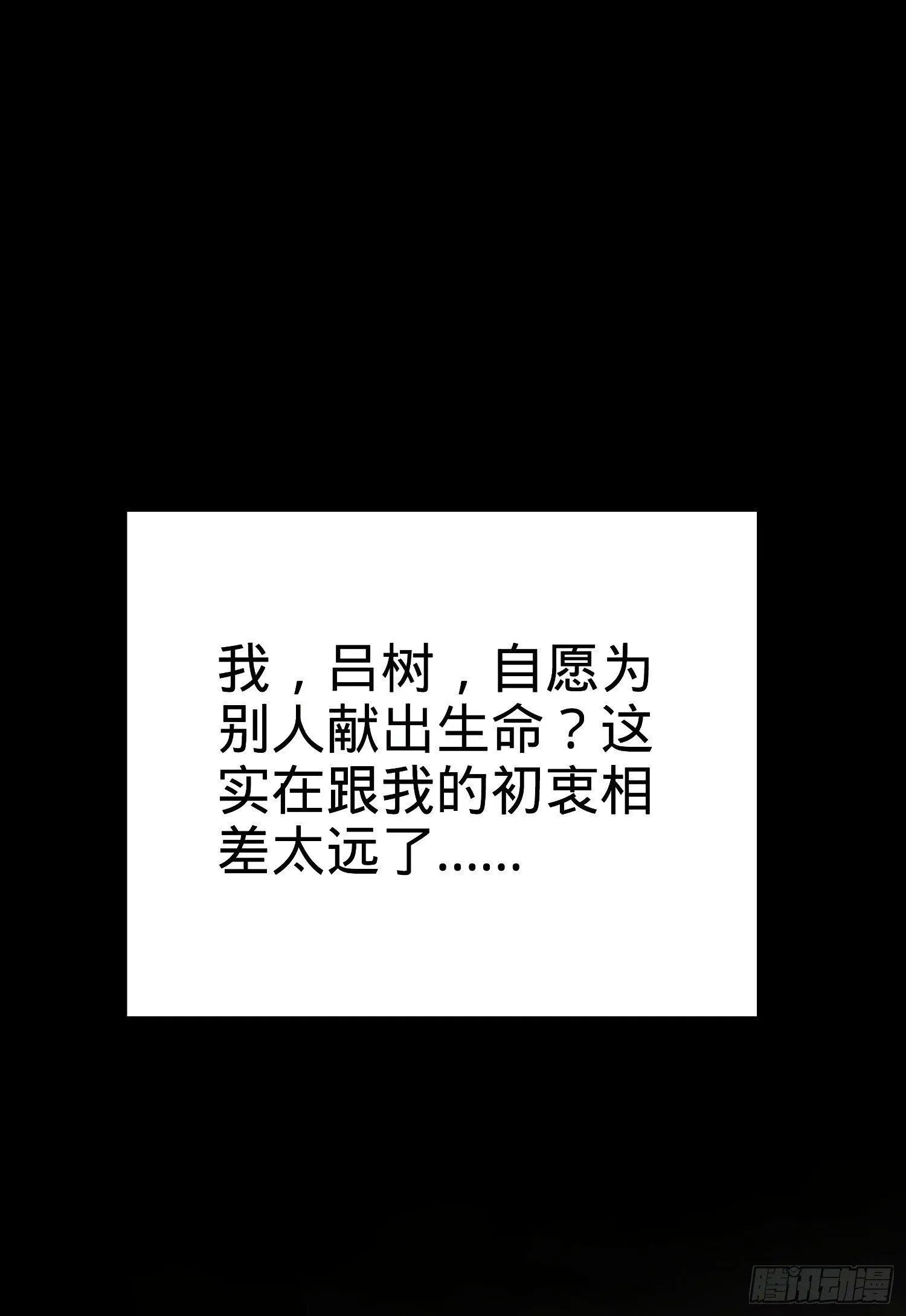 大王饶命 59 宣誓 第12页