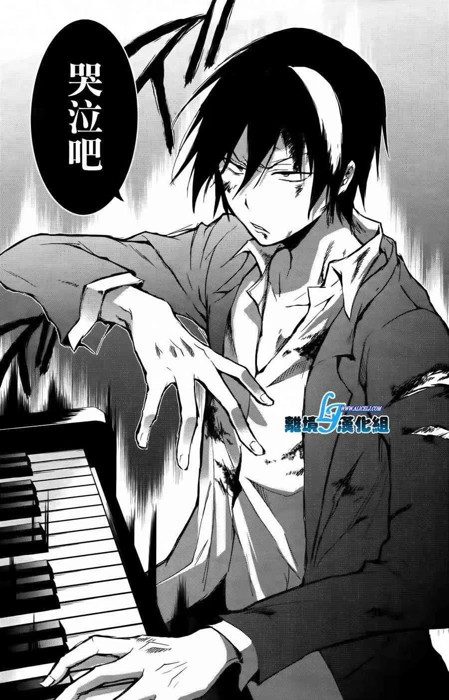 Servamp 24话 第12页