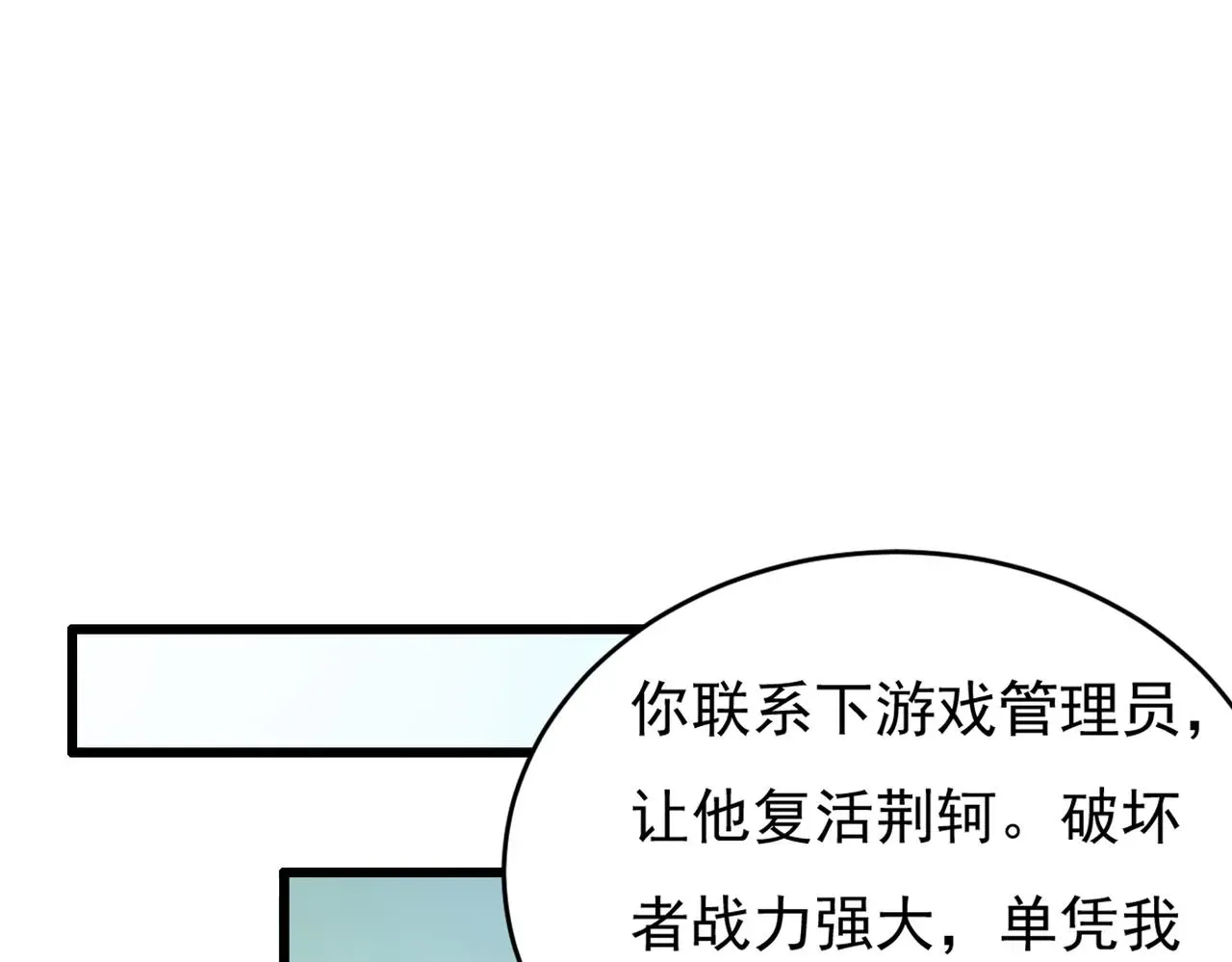 开挂玩家从0升级 第17章 永不妥协 第41页