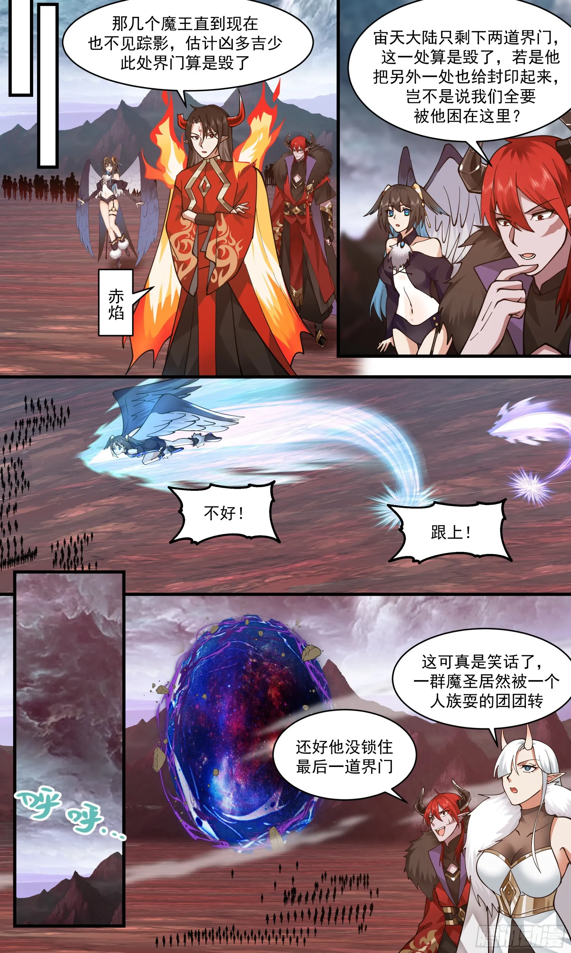 武炼巅峰 2436 人魔大战篇---无心插柳 第12页