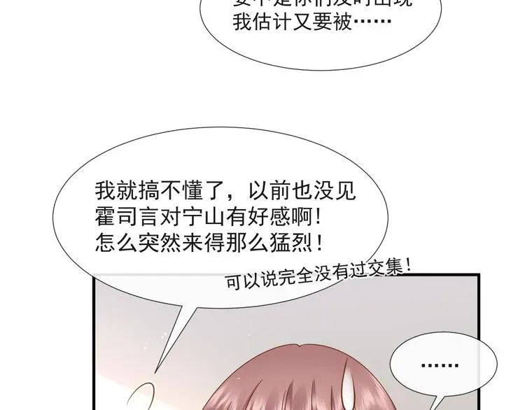 我被女友掰歪了 016 贴身护理 第50页