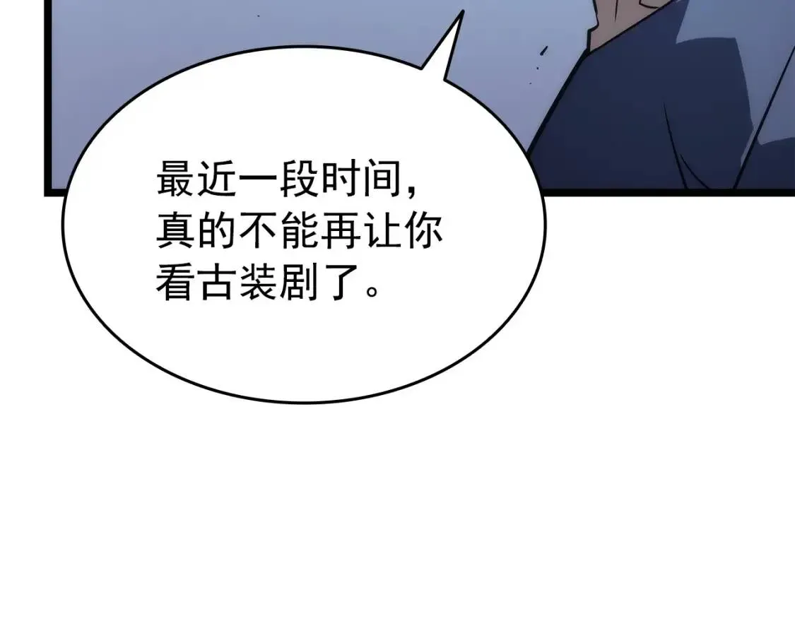 我独自升级 第154话 终结还是开始 第206页