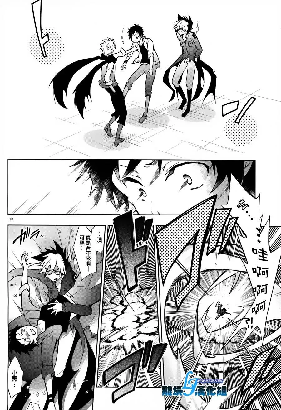 Servamp 22话 第28页