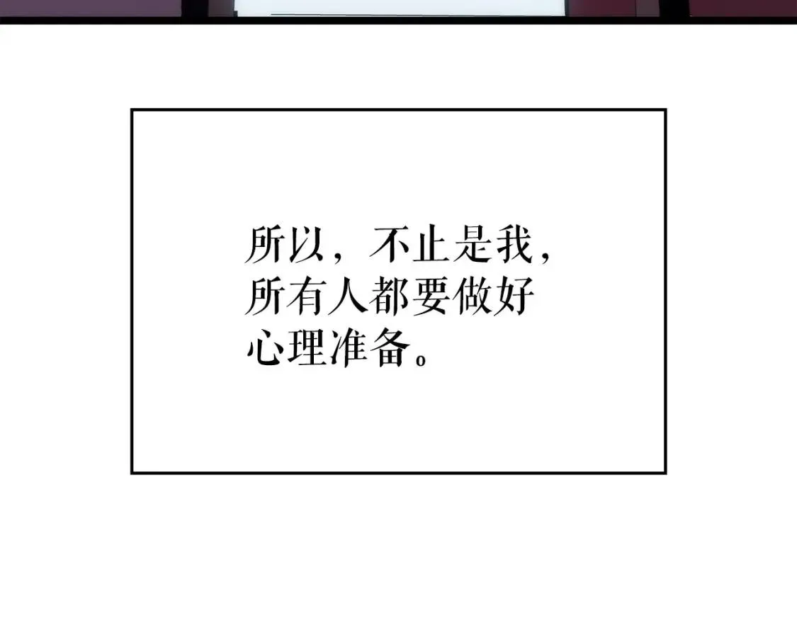 我独自升级 第168话 战争的真相 第108页